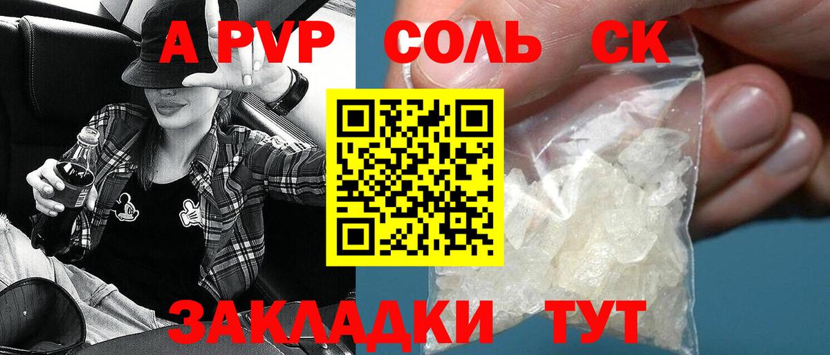 A PVP мука Благодарный