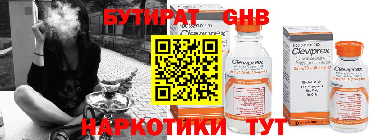 Бутират BDO Благодарный