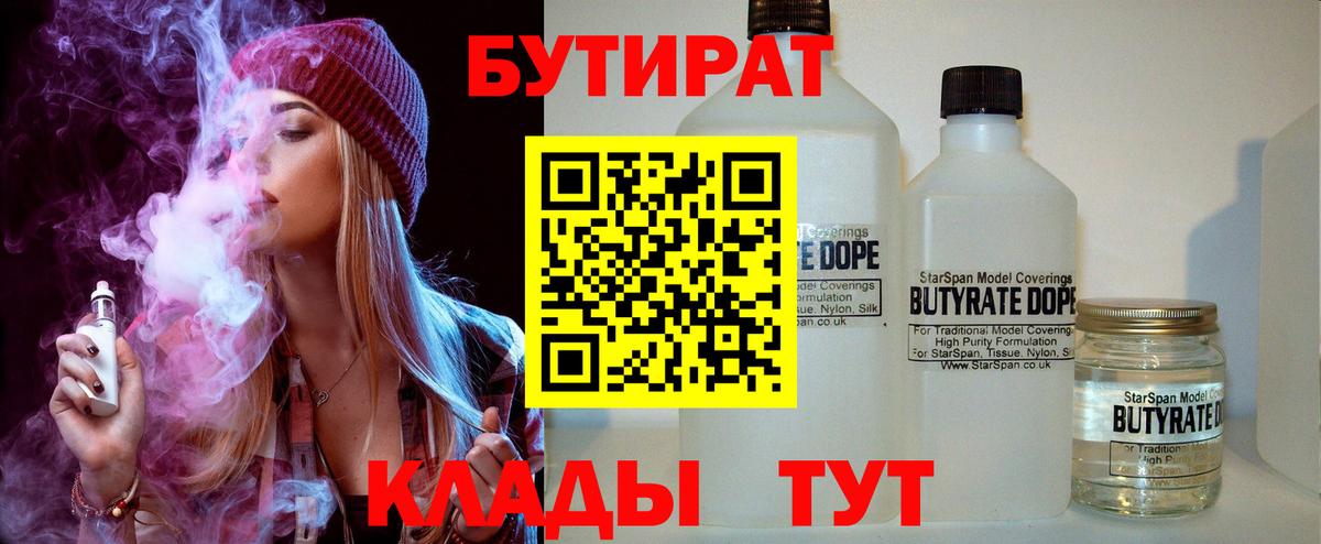 Благодарный  БУТИРАТ оксана  Вход с VPN 