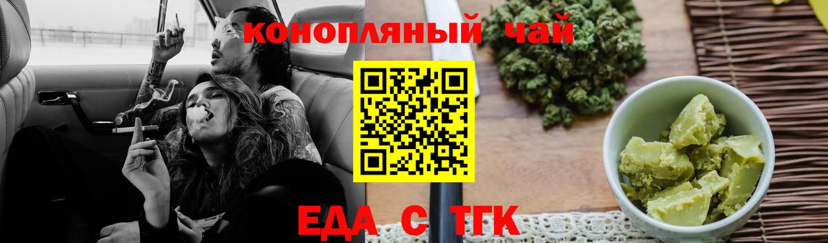 Благодарный  Печенье с ТГК конопля  Вход с VPN 