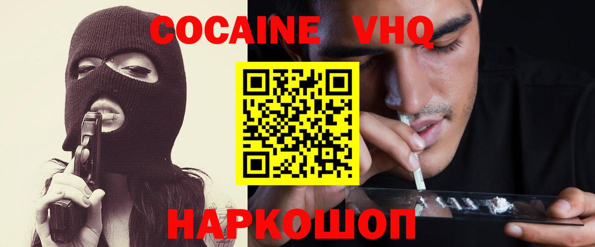 COCAIN 97% Благодарный