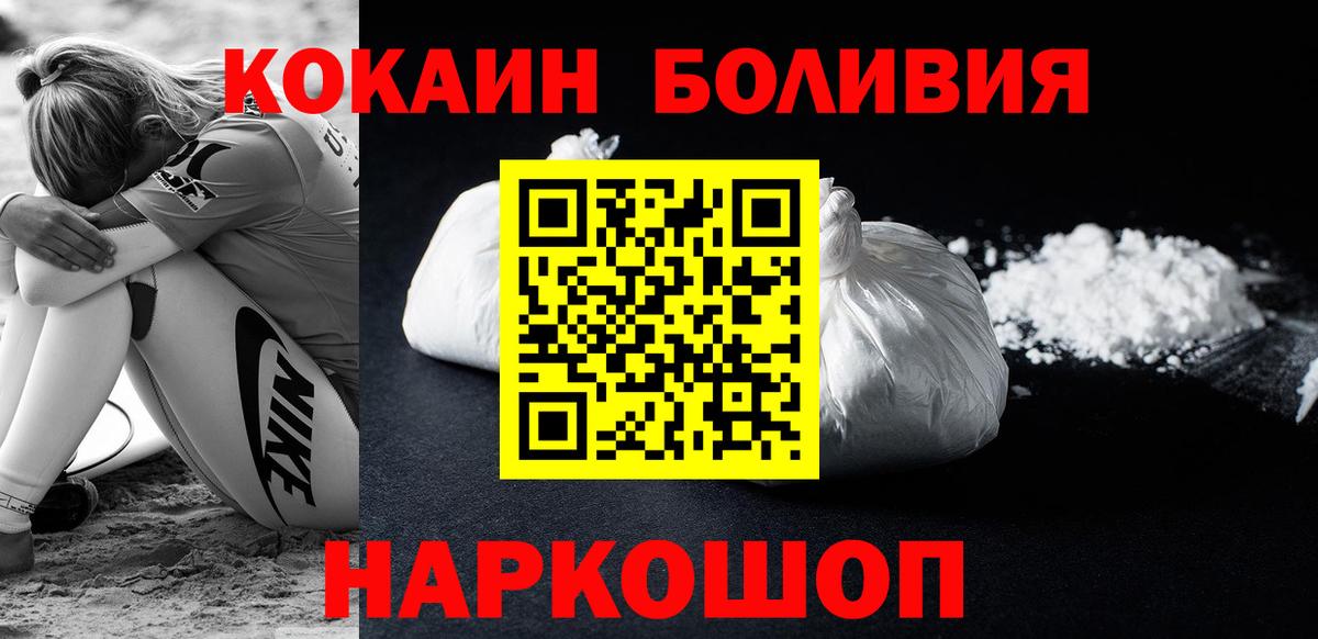 КОКАИН  Вход с VPN  Кокаин Колумбийский  Благодарный  COCAIN 99% 