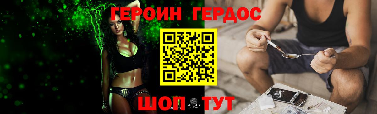 ГЕРОИН белый Благодарный