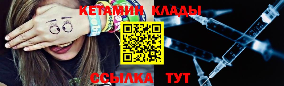 Кетамин ketamine Благодарный