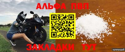 ALPHA PVP Можайск