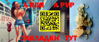 ALPHA PVP Можайск