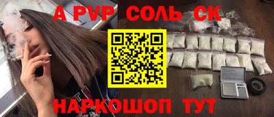 ALPHA PVP Можайск