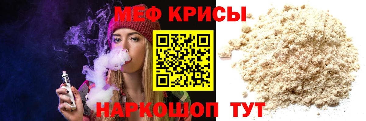 Мефедрон кристаллы Благодарный