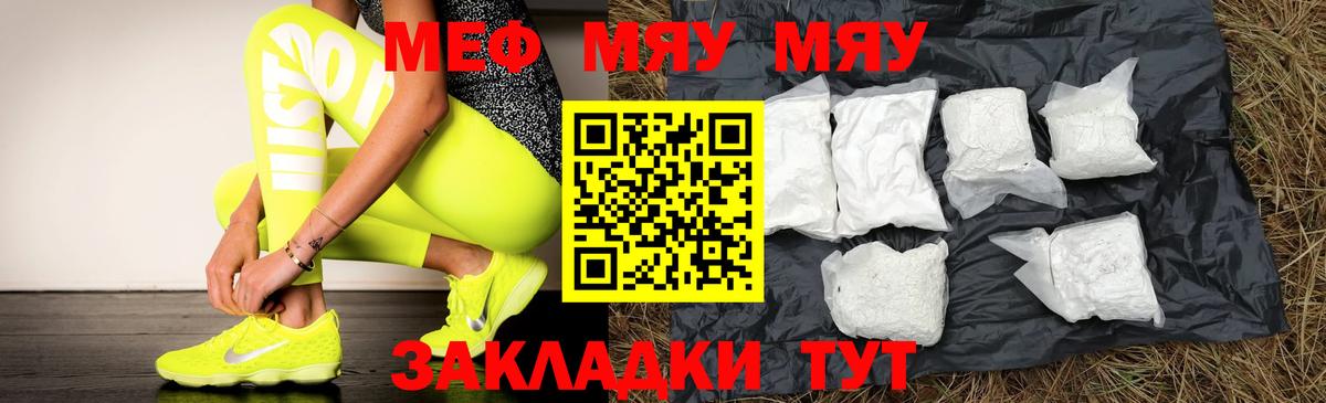 Меф  Вход с VPN  ссылка на мегу рабочий сайт  Мефедрон кристаллы  Меф 4 MMC  Благодарный 