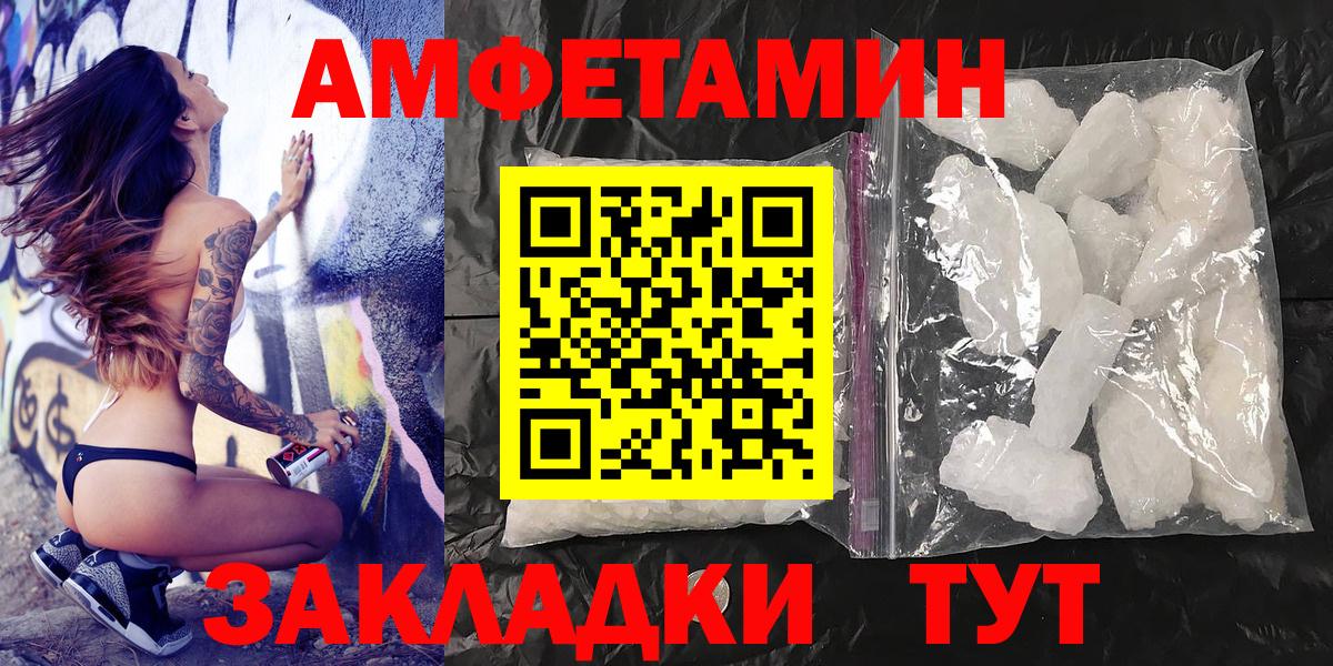 Метамфетамин кристалл Благодарный
