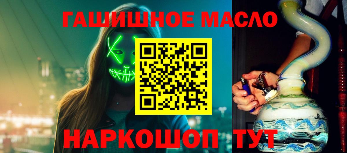 Благодарный  Дистиллят ТГК вейп  ТГК вейп с тгк  где найти наркотики  Вход с VPN 